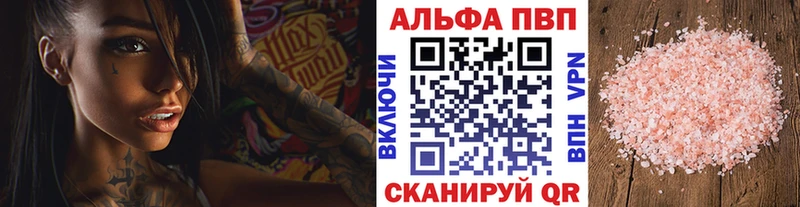 где продают   Рассказово  Alpha PVP СК 