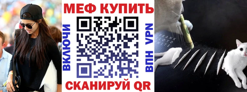 что такое   Рассказово  Меф мяу мяу 