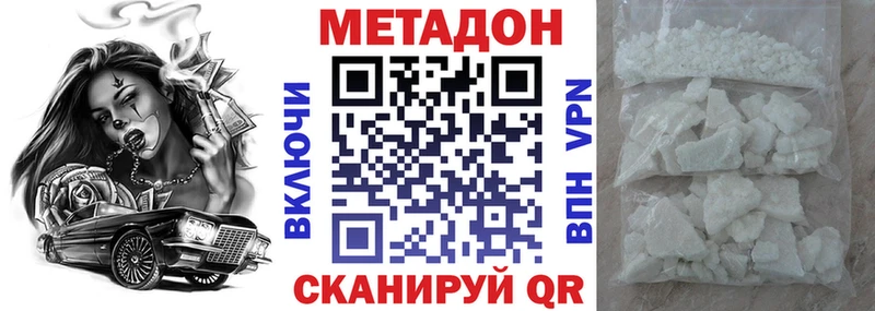 МЕТАДОН methadone  KRAKEN ссылки  Рассказово  как найти наркотики 